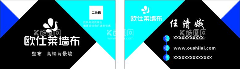 编号：58193011301017297900【酷图网】源文件下载-欧仕莱名片