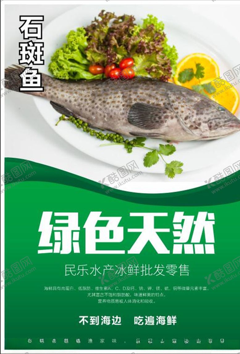 编号：21969506301419155268【酷图网】源文件下载-不到海边吃遍海鲜