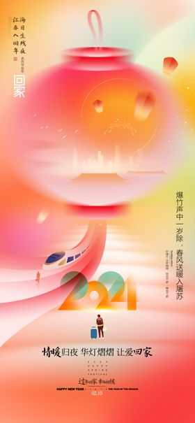 元宵节灯谜闹猜灯谜海报