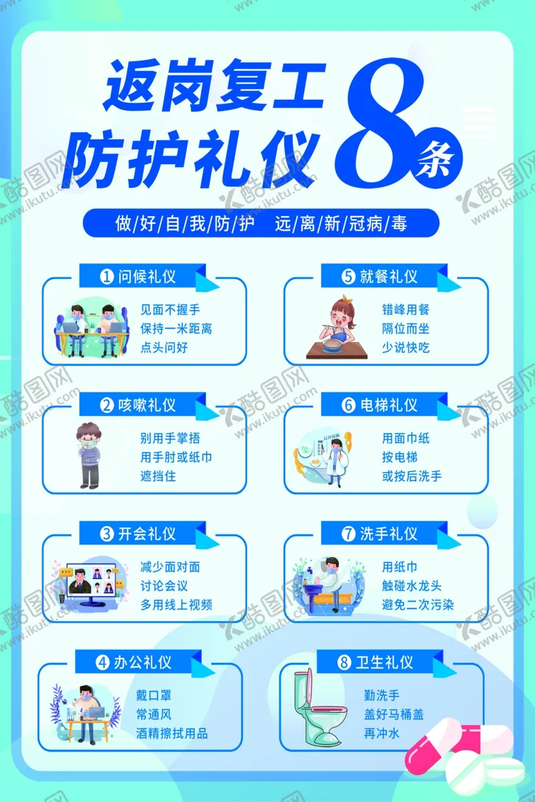 编号：39169704210012563394【酷图网】源文件下载-复工