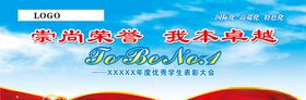 学生表彰背景