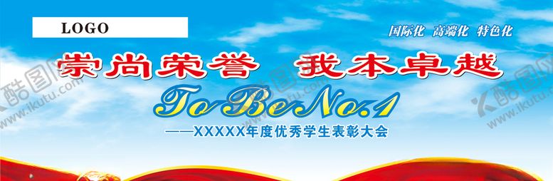 编号：77704110301813566416【酷图网】源文件下载-学生表彰背景