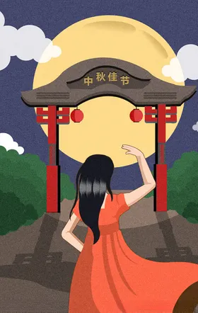 中秋手绘插画节日气氛佳节拜月