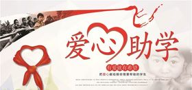 慈善签约活动展板 
