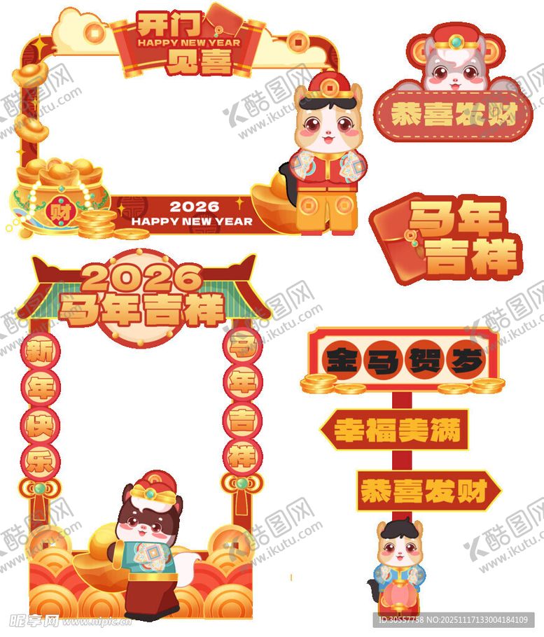 编号：98079611201158269052【酷图网】源文件下载-中式节日装饰新年马年过年美陈