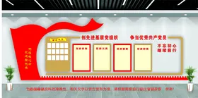 党建文化墙展厅设计政务史