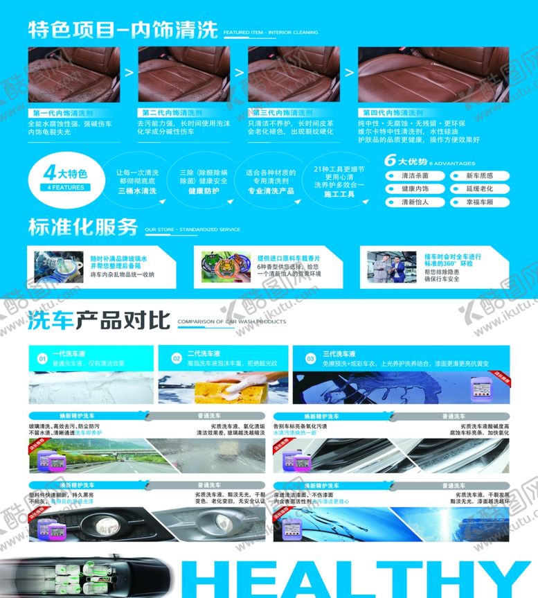 编号：32911104040109577283【酷图网】源文件下载-宣传页展示