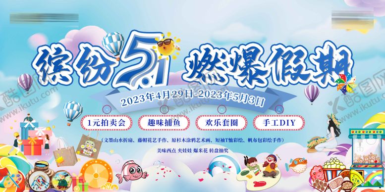 编号：19803304291151117574【酷图网】源文件下载-房地产