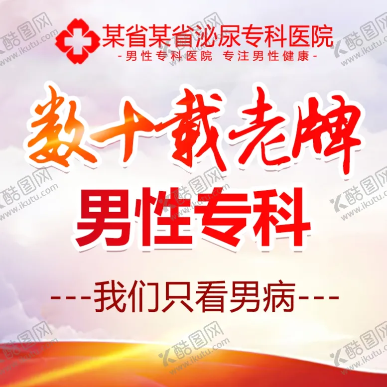 编号：34073603151227136912【酷图网】源文件下载-医疗品牌广告图