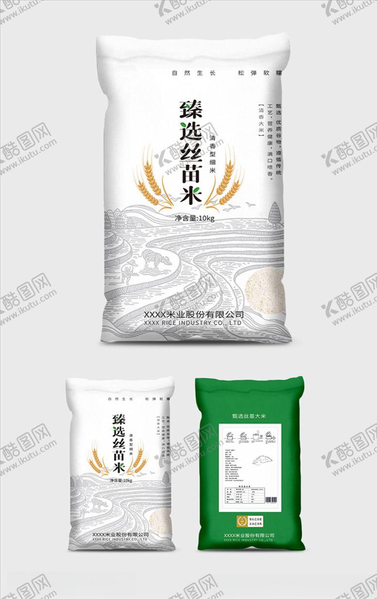 编号：53087306161634304432【酷图网】源文件下载-大米包装袋模板
