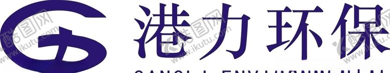 编号：20800610060147232031【酷图网】源文件下载-港力环保logo