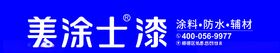 亚士漆logo标志