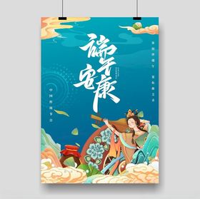 端午节海报传统气龙舟插画古风插画