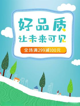 母婴用品
