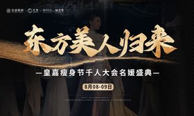 医美会议展板背景主画面
