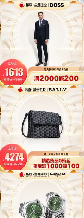 服装包包促销海报