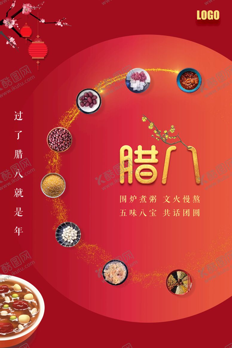 编号：85397609250728134319【酷图网】源文件下载-腊八节 