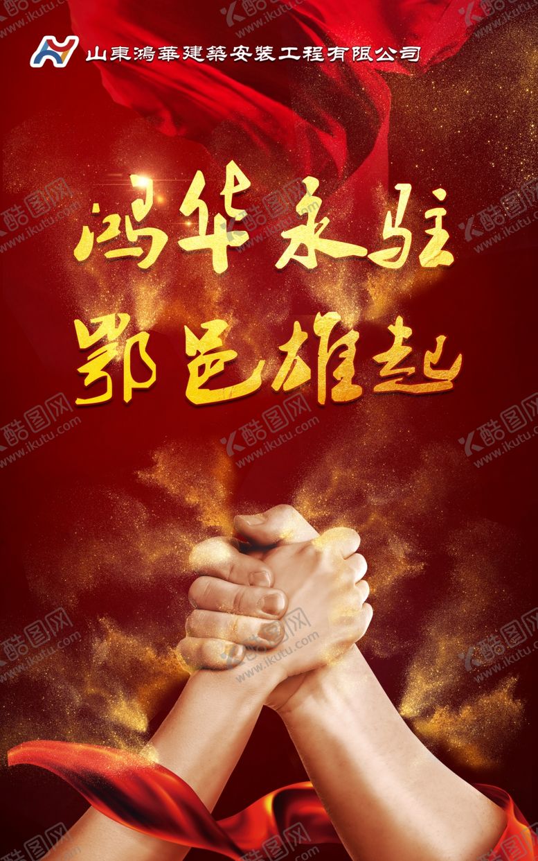 编号：52878404162253046890【酷图网】源文件下载-励志