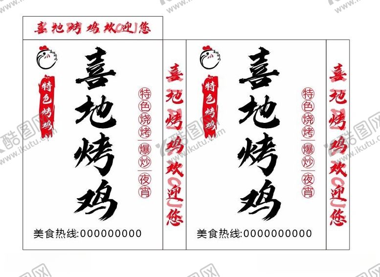 编号：89275312101308382186【酷图网】源文件下载-夜市灯箱夜宵店外用