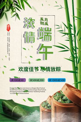 端午节