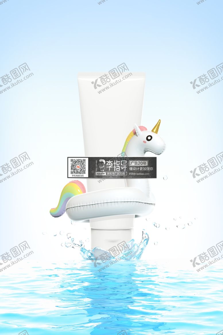 编号：62434710050314181127【酷图网】源文件下载-瓶子样机