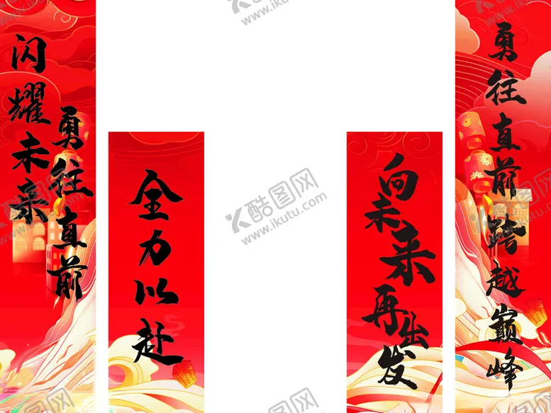 编号：11390904272132336751【酷图网】源文件下载-新年条幅