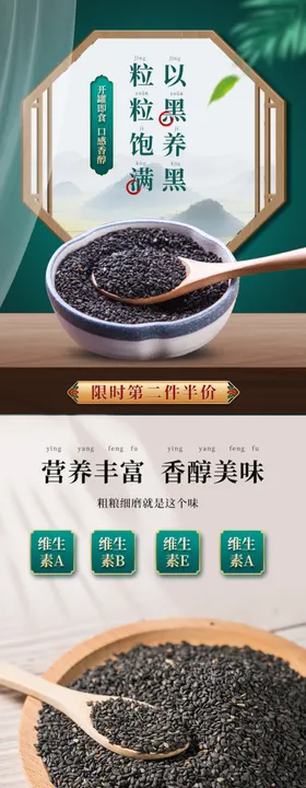 谷物杂粮