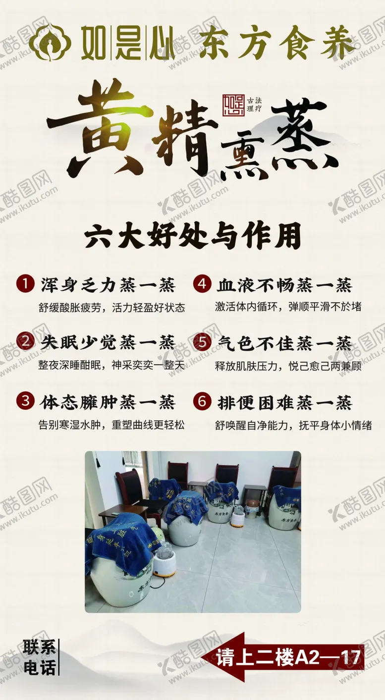 编号：77046202070435354455【酷图网】源文件下载-黄精熏蒸