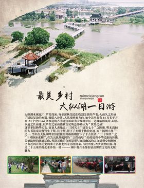大九湖