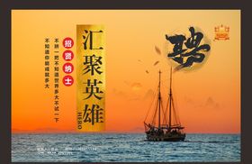 招聘广告