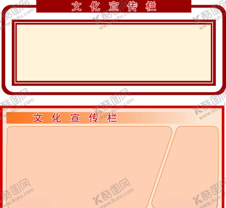 编号：45778010090557102964【酷图网】源文件下载-文化宣传栏宣传栏造型