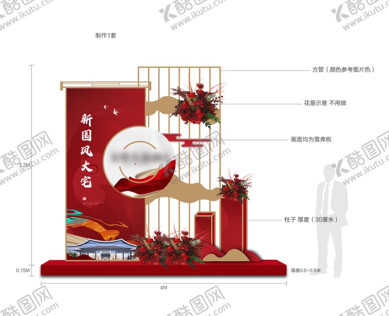 编号：43275911301944563774【酷图网】源文件下载-中式地产唐宋活动美陈 