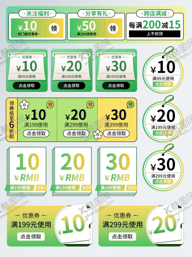 编号：11230202071003135321【酷图网】源文件下载-直播间弹窗优惠券挂件