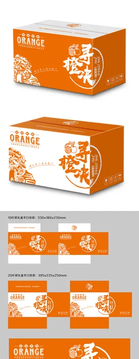 脐橙包装盒设计