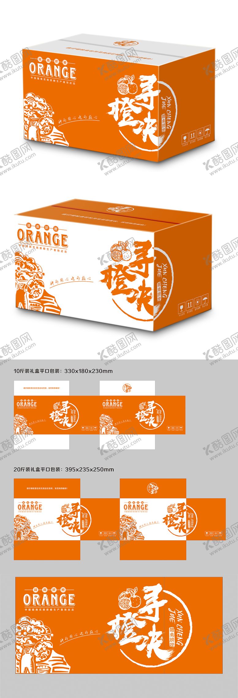 编号：49963711051336599592【酷图网】源文件下载-脐橙包装盒设计