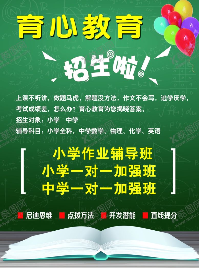 编号：46202209131343569973【酷图网】源文件下载-育心教育