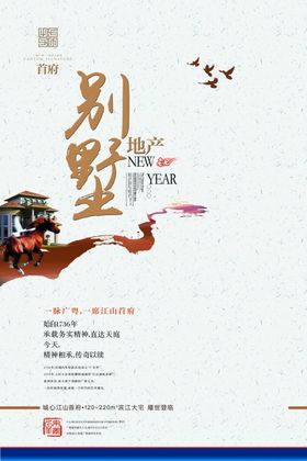 房地产广告