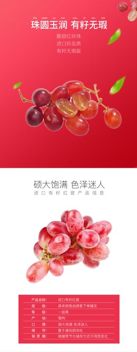 智利有籽红提秒杀