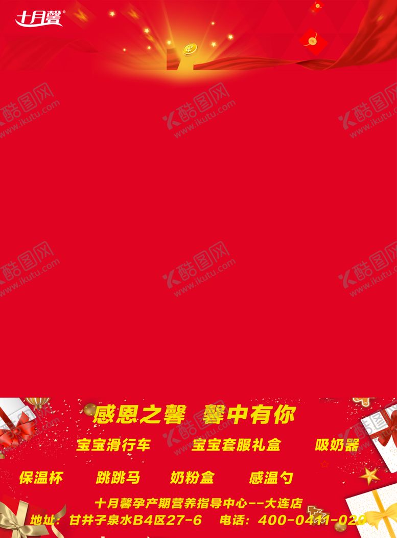 编号：22364110021618541581【酷图网】源文件下载-红包墙