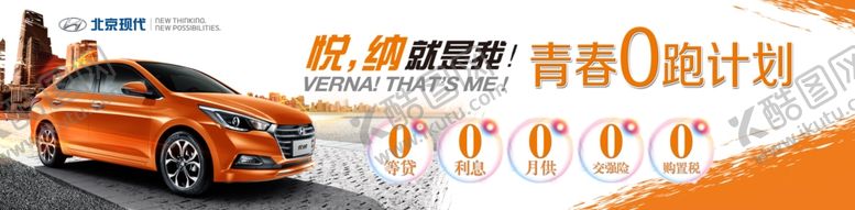 编号：49760804040222365514【酷图网】源文件下载-橙色汽车助力青年就业计划