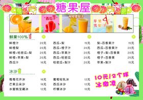 果汁饮料价格表