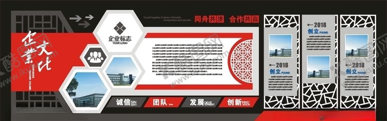 编号：76838607060542504476【酷图网】源文件下载-企业文化墙