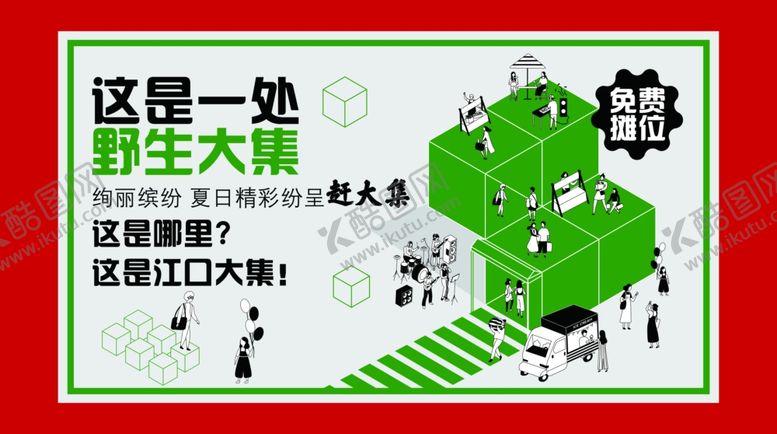 编号：45050602211911514972【酷图网】源文件下载-旅游导览
