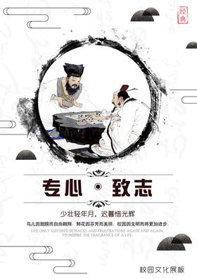 校园传统文化