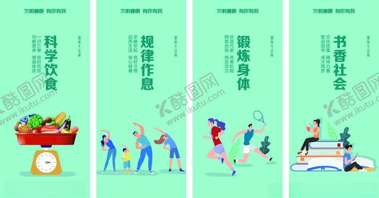 编号：65792504260252408644【酷图网】源文件下载-文明城市公益广告