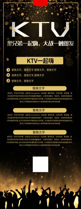 KTV欢唱