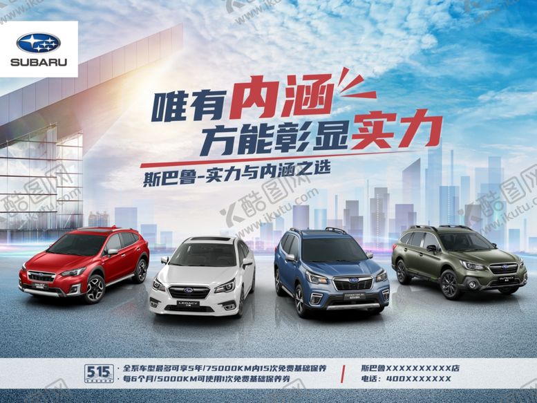 编号：81093109292223593528【酷图网】源文件下载-斯巴鲁微信用图