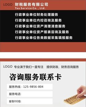 财务卡片
