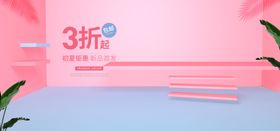 电商设计电商展台电商产品