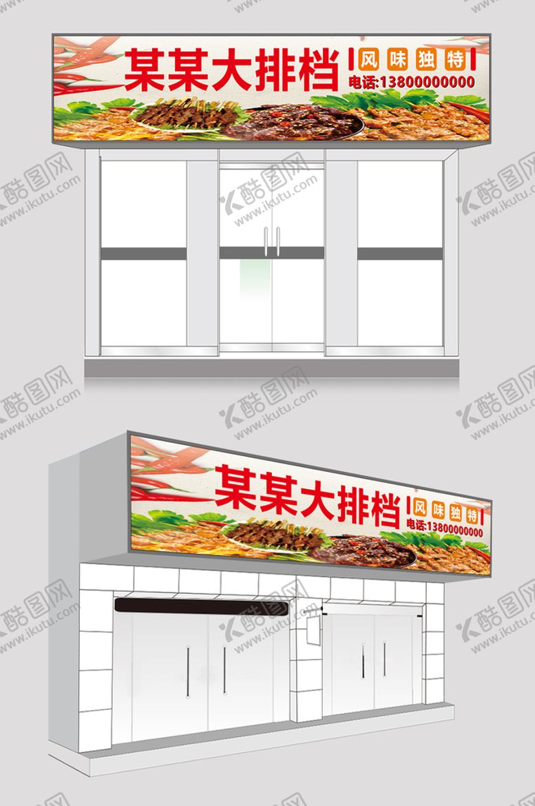编号：59735712072344241235【酷图网】源文件下载-小龙虾美食招牌餐饮门头饭店招设